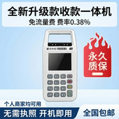 收付款 超级收钱一体机全新免流量费手持收银机收款 扫码 一体机