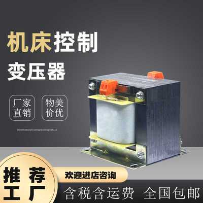 单相控制变压器JBK6-1600VA 220V380V转220V36V24V12V6V