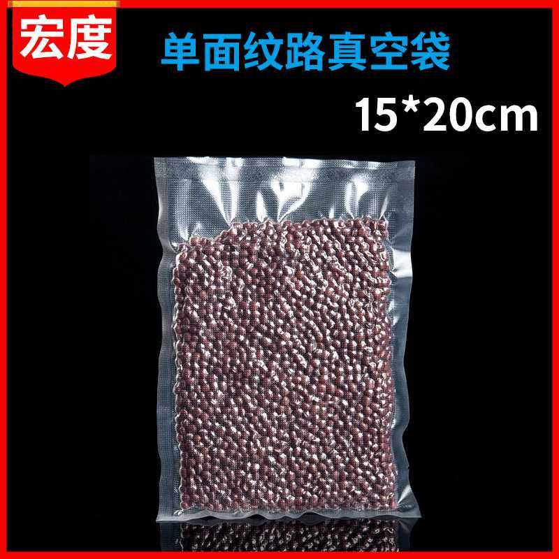 15X20cm纹路圆点抽真空包装袋网纹透明塑料食品家用保鲜密封袋,包装,真空袋,淘宝优惠券,粉丝福利购,淘宝优惠卷