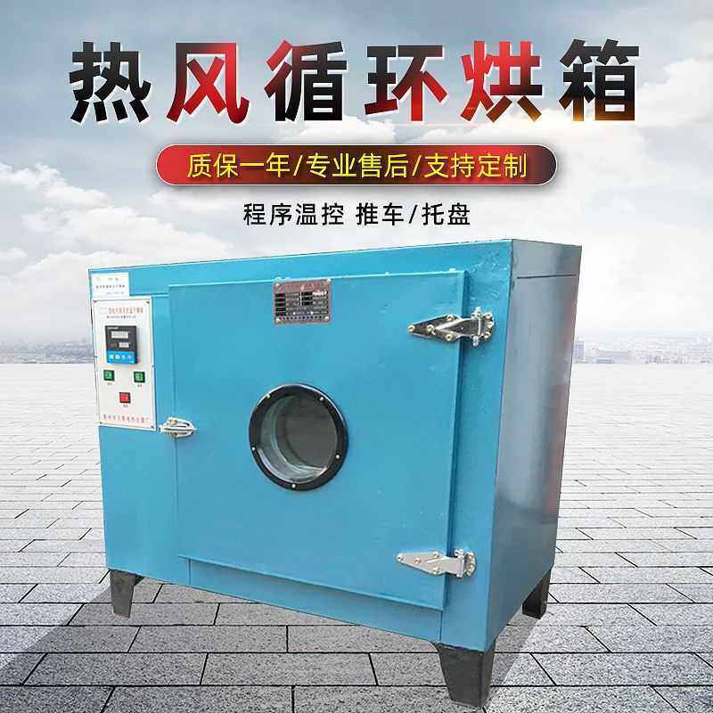 电热鼓风干燥箱高温工业用热风循环烘箱烘干机烤箱 木材烘干设备,五金/工具,工业烤箱,淘宝优惠券,粉丝福利购,淘宝优惠卷