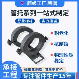 管夹式管托t型固定焊接式管托支吊架不锈钢导向滑动管道支座鞍式