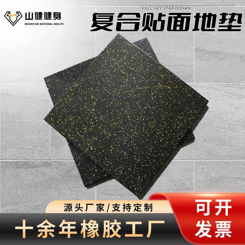 复合防滑地垫高回弹橡胶防滑耐磨复合地垫健身房隔音减震运动地垫,运动/瑜伽/健身/球迷用品,塑胶/运动地板,淘宝优惠券,粉丝福利购,淘宝优惠卷