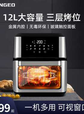 荣芝空气炸锅可视家用全自动电烤箱12升大容量多功能无油烟电炸锅