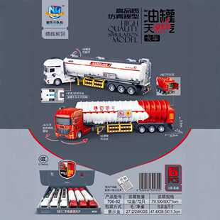 706-62仿真惯性油罐车玩具惯性工程车车模妮乐小队长油罐卡车