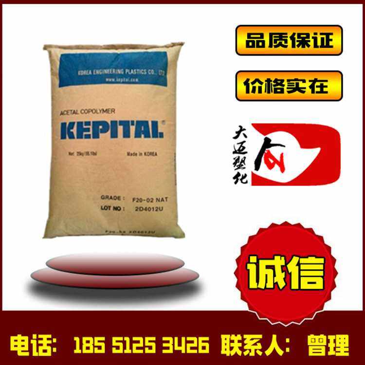 POM/韩国工程塑料/F20-03 通用 注塑级 耐磨 抗冲 高刚性 易成型,橡塑材料及制品,POM,淘宝优惠券,粉丝福利购,淘宝优惠卷