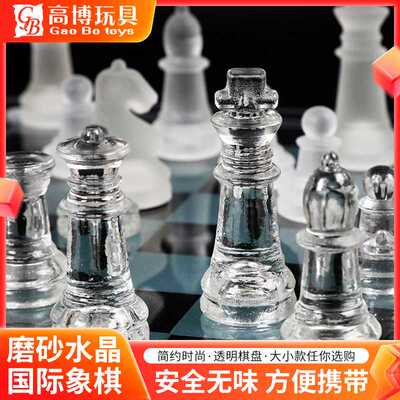 供应25*25cm 磨砂玻璃国际象棋(glass chess set)玻璃水晶象棋