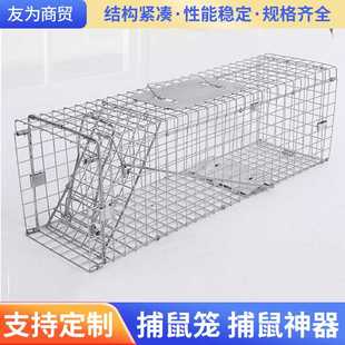 供应折叠款室内家用自动捕鼠笼镀锌猫笼 户外流浪野猫救助笼
