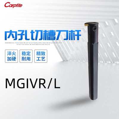 MGIVR-L2016 2520 3125 3732-2-3-4-5 内径切槽刀内割刀内槽刀杆