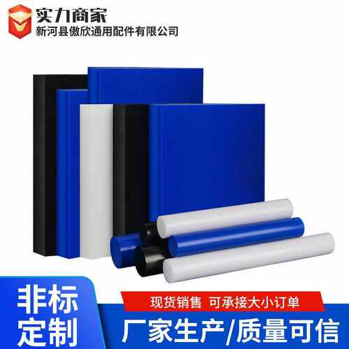 白色尼龙棒 大直径耐磨加工pa6尼龙柱mc浇筑尼龙板塑料棒