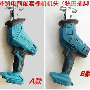 配套往复锯/马刀锯裸机机头充电式手提家用伐木锯子