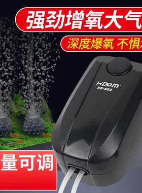 HIDOM希腾 鱼缸氧气泵小型家用增氧泵养鱼增氧机器充氧泵水族用品