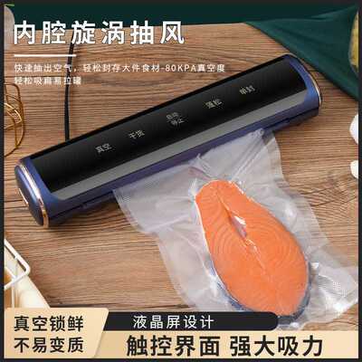 全自动抽真空封口机小型家用真空机密封食品包装机塑封保鲜压缩机