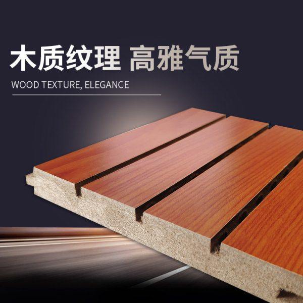 防火阻燃木质吸音板墙面装饰材料陶铝槽木穿孔会议室ktv隔音板棉,基础建材,隔音板,淘宝优惠券,粉丝福利购,淘宝优惠卷