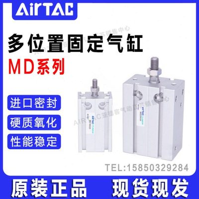 原装亚德客 自由安装气缸 MD25X5S MD25X10S MD25X15S MD25X20S