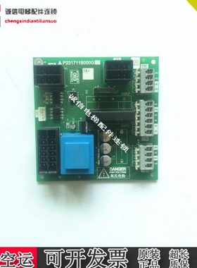 电梯配件 LEHY-III门机接口板 P231711B000G02 原装现货
