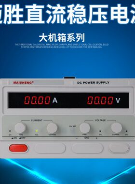 迈胜80v100v120v150v200v220v250v可调直流稳压电源5a10a20a30a40