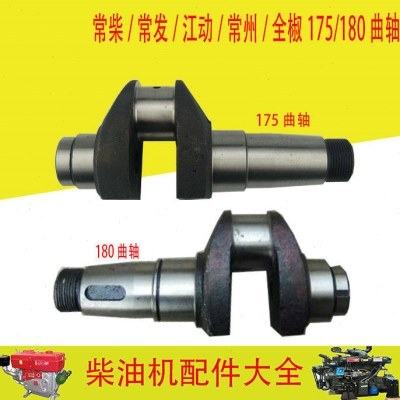 单缸柴油机微耕机曲轴常柴常发全椒金坛R175R180曲轴7匹8马力曲轴