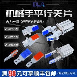 平行夹夹片 MHZ2-10/16/20/25/32气动手指夹头 胶垫带胶皮 订做