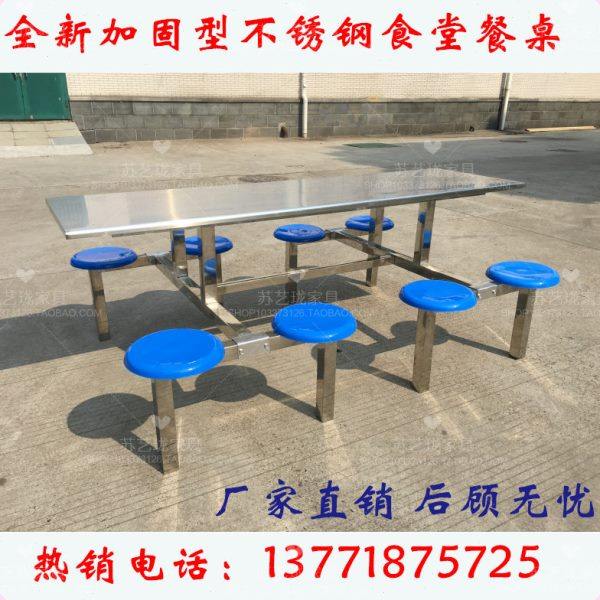 学生学校员工食堂餐厅餐桌椅 4人6人8人连体快餐组合不锈钢餐桌子,住宅家具,不锈钢/PVC餐桌,淘宝优惠券,粉丝福利购,淘宝优惠卷