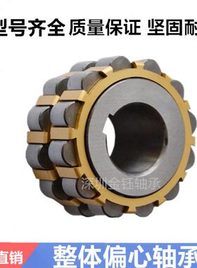 整体偏心轴承500752307 600752307 650752307 700752307 61059YRX