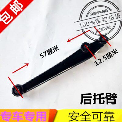 适配海全A9Q7I7H7汉唐A3+众新e69后托臂下支背拉力胶电动汽车配件