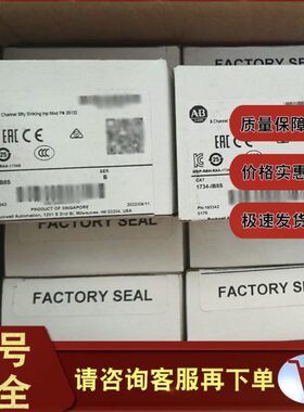 1734-IB8S点数字输入模块24V DC 8通道 1734-1B8S Allen-Bradley