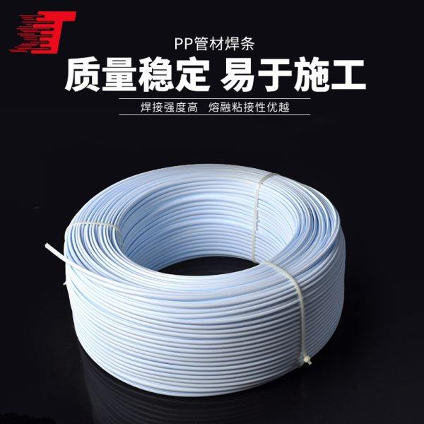 pp焊条 三角pp塑料焊条pp胶焊条pp板材焊条pp双股圆焊条本色,橡塑材料及制品,塑料焊条,淘宝优惠券,粉丝福利购,淘宝优惠卷