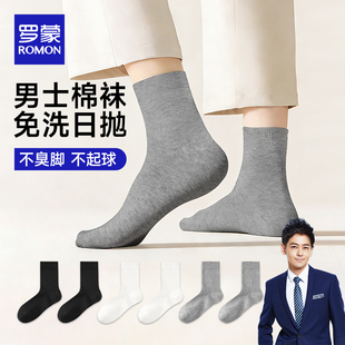 罗蒙一次性袜子秋冬款中筒加厚商务出差日抛免洗即拆即穿加大透气