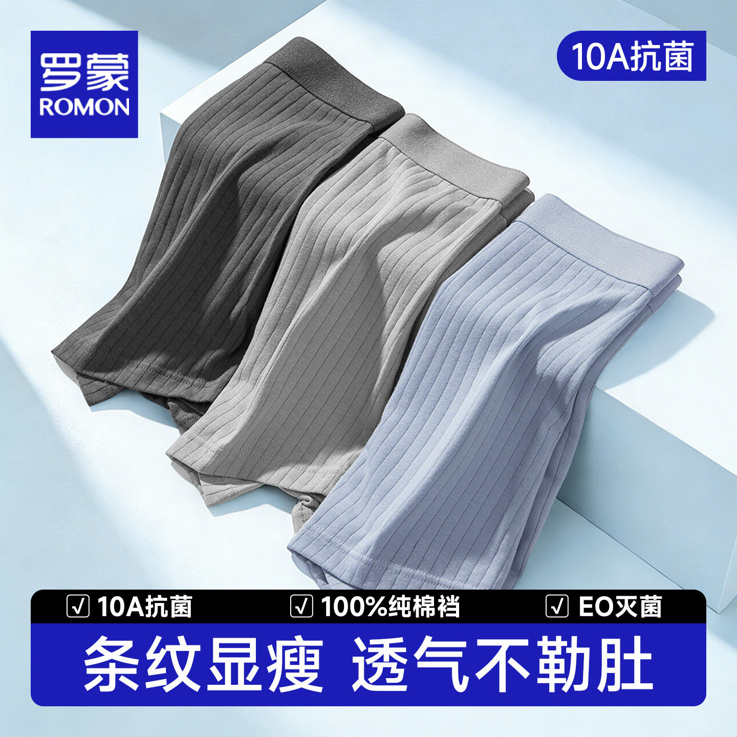 罗蒙一次性内裤男士平角纯棉底档灭菌男款旅行免洗日抛裤大码短裤,户外/登山/野营/旅行用品,一次性内裤,淘宝优惠券,粉丝福利购,淘宝优惠卷