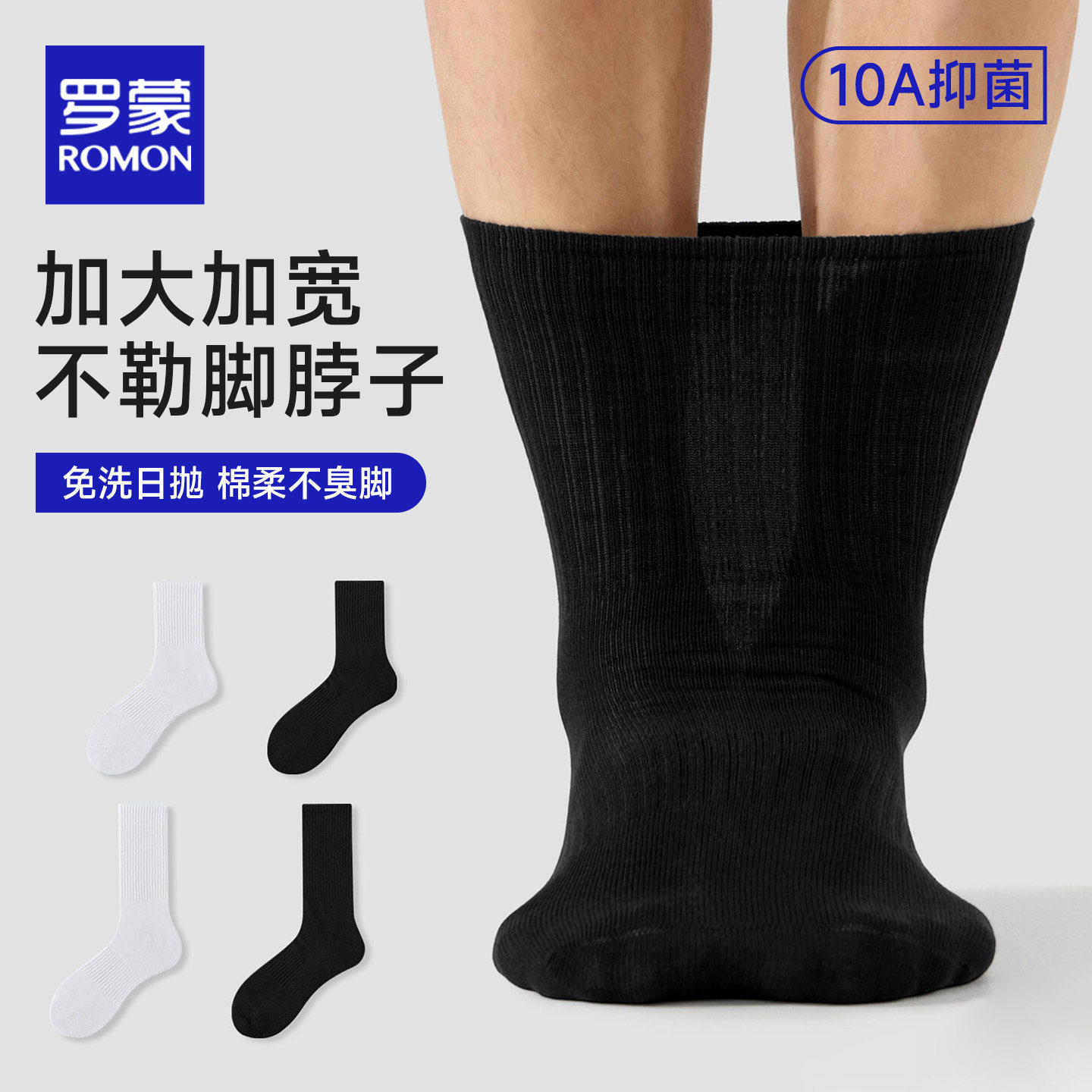 罗蒙30双一次性袜子男款加大加肥含棉防臭旅行日抛棉袜即弃袜大码,户外/登山/野营/旅行用品,一次性袜子,淘宝优惠券,粉丝福利购,淘宝优惠卷
