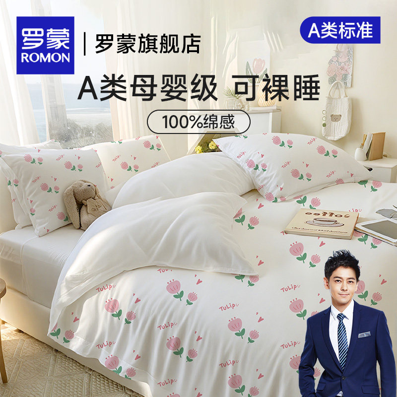 一次性床上四件套酒店床品床单被罩枕套旅行出游火车卧铺隔脏加厚