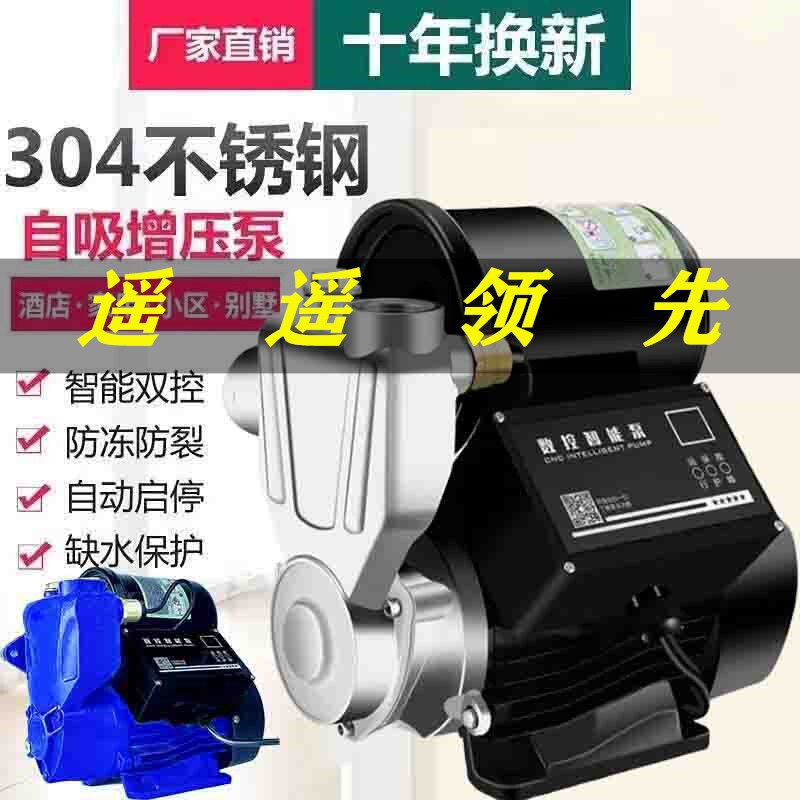 220v全自动全屋高扬程家用增压泵不锈钢防冻自吸泵热水器加压水泵
