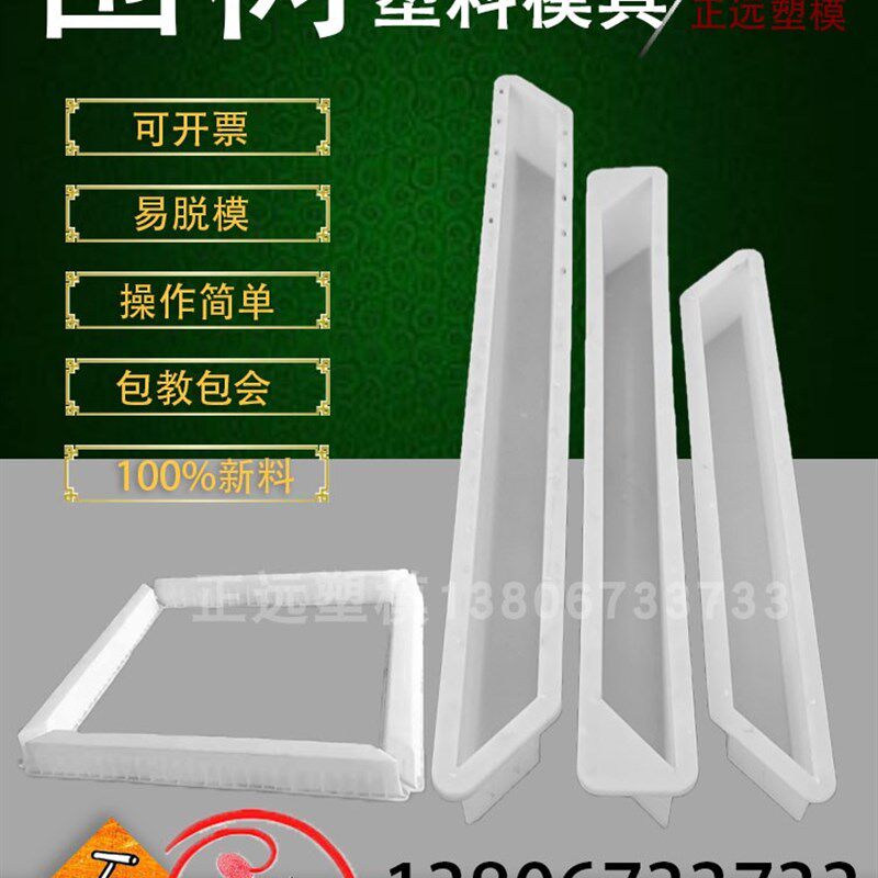 正远树围塑料模具栏护树板尖角水泥预制条石混泥土树池穴树坑花池