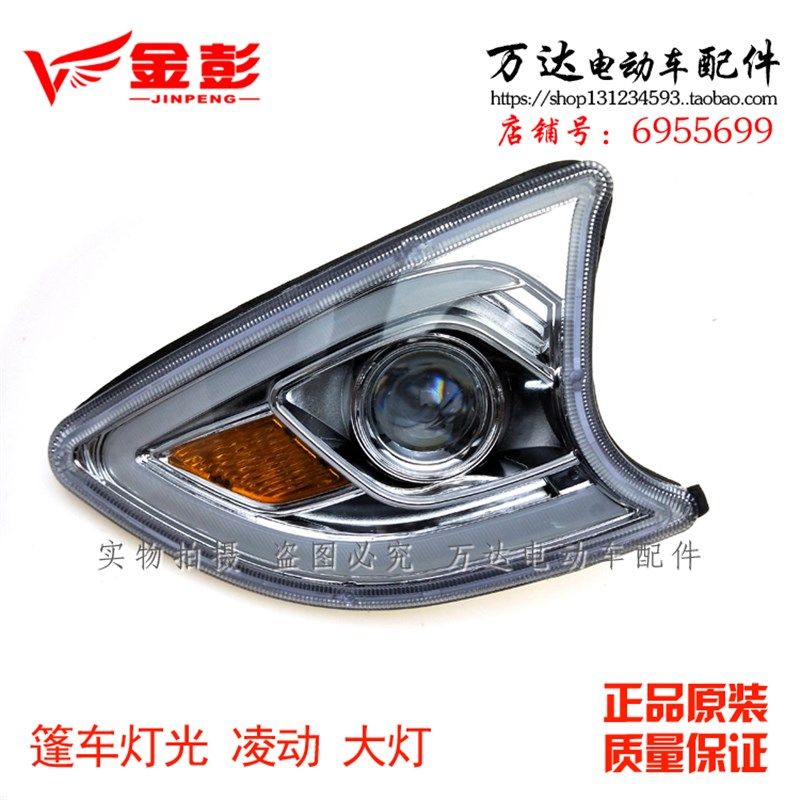 金彭电动三轮车篷车凌动5车尾转向刹车灯车前大倒总成LED后灯12V