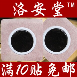 洛安肩痛椎贴堂周腰椎疼颈艾草贴 冷敷贴