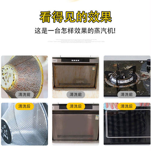 思美达高温高压蒸汽清调机去污消毒商用家厨空洁用房油烟机清洗机