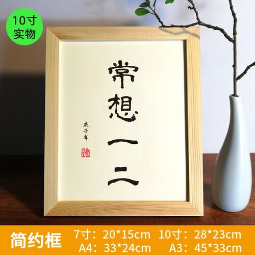 常想一二实木桌面装饰座右铭书法办公桌书桌摆台文艺个性摆件礼物