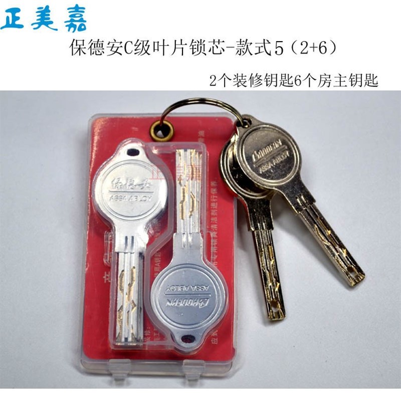 神将龙阳防盗门保德1超B0C级锁芯加长1级2-105-安11(110)W64W21