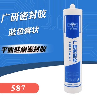 广研G587硅酮密封胶发动机密封胶油箱油底壳密封胶机械密封胶蓝胶