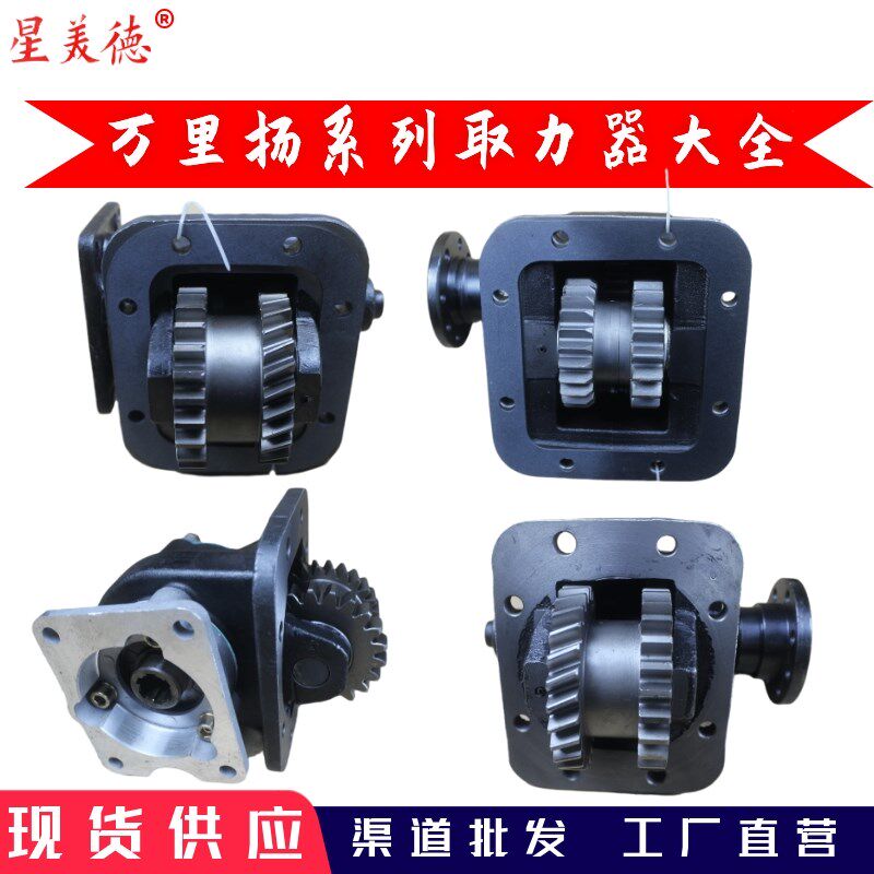 【取力器专营】变速箱取力器总成洒水车自卸车吊车环卫车