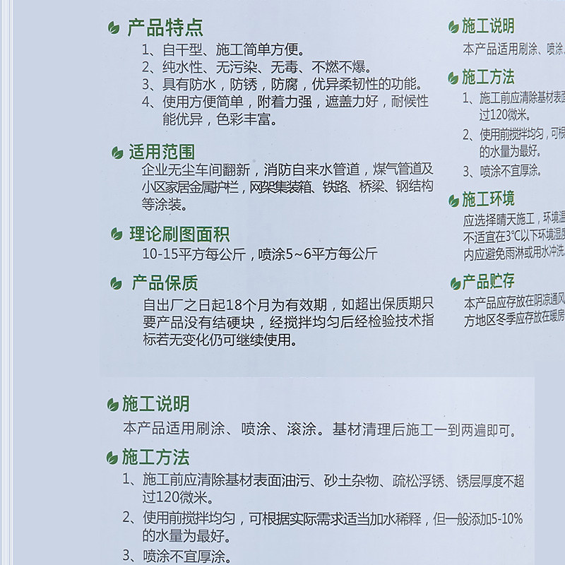 属性金水防锈.2漆5kg环保无味涂料栏杆铁木门窗脚手架翻新漆