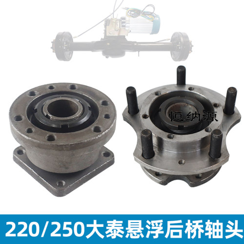 220250型大泰全浮油刹后桥悬浮法兰电动三轮车轴头配件6008轴承壳