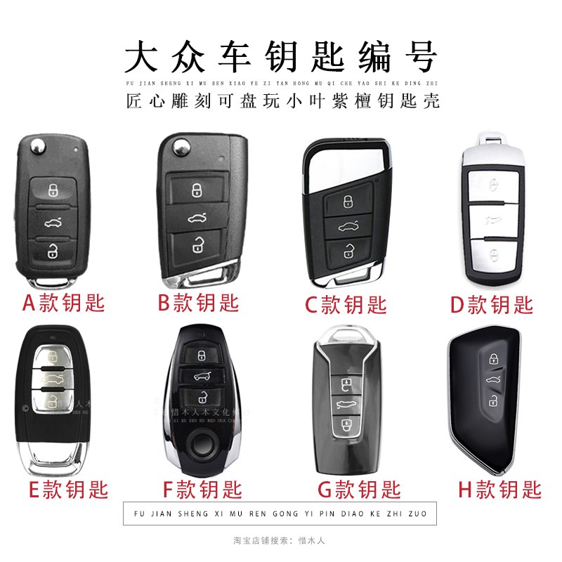 黑檀木汽车钥匙套钥匙包改装壳适用于大众途观L朗逸速腾迈腾凌度