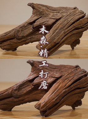 木森 鱼缸沉木柚景大号免型拱桥型 天然紫造树桩根装饰龟晒台大煮