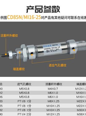 2-钢迷你气缸CD85N不0/MI20/25*10/20/30/40锈S-CA小型气动圆形