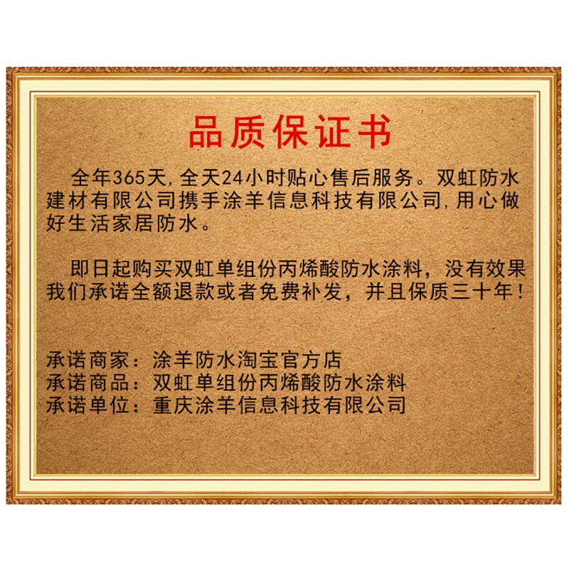 丙烯酸防水涂料胶外墙室外钢结构铁皮金属屋面屋顶彩钢瓦补漏材料