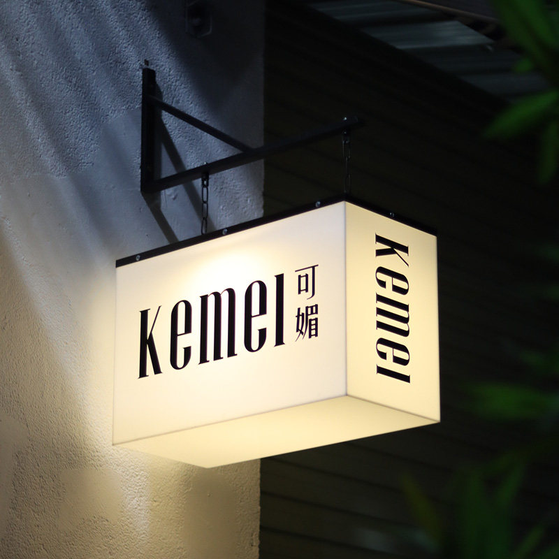 亚克力侧招灯箱广告牌 遥控七彩灯光 太阳能发光门头悬挂招牌定制