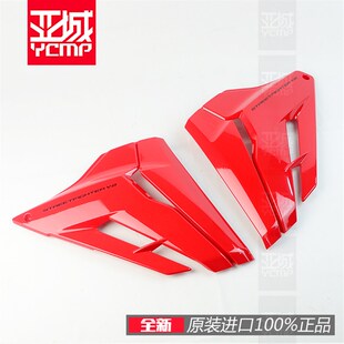 杜卡护街霸V板 油箱迪2水箱全车外壳包板扰流板底包板定风翼饰板