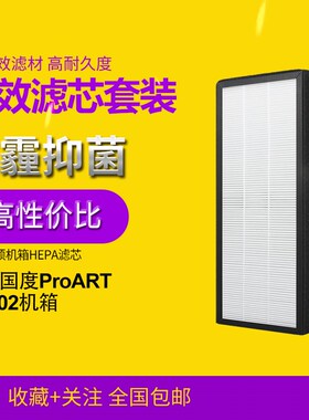 适配华硕创意国度ProART过滤网PA602机箱滤芯过滤网HEPA滤芯