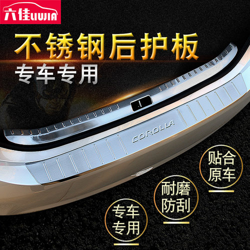 别克09-21款新老君威君越专用后护板改装不锈钢后备箱后杠饰条